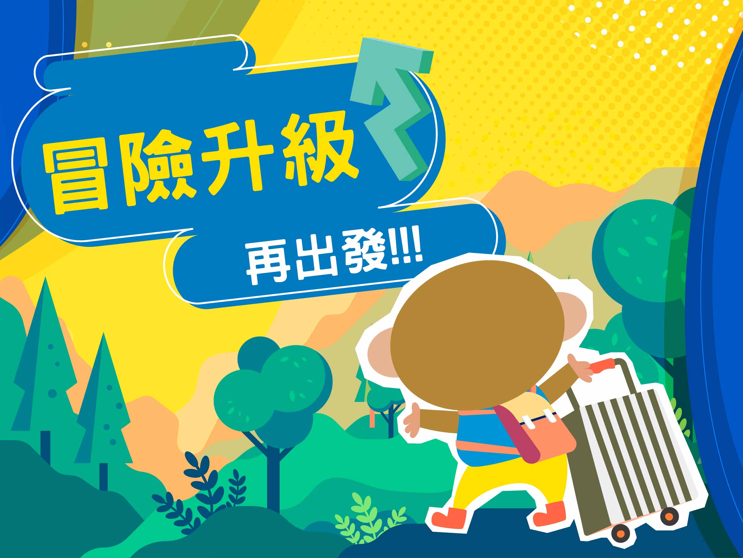 爬爬客夢時代店-重新整裝公告