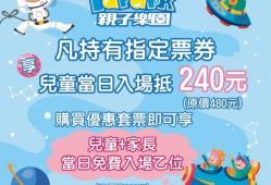 //同業優惠看過來//