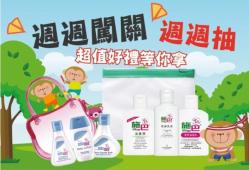 PaPa猴與愛童行!!!親子同樂會!!!