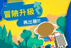 爬爬客夢時代店-重新整裝公告