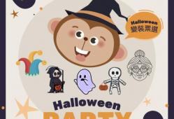 2022-萬聖節活動