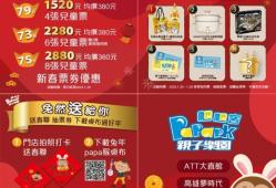 2023【滿滿贈品兔給你】新春活動