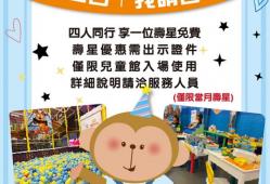 你生日｜我請客 YA